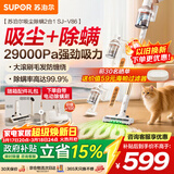 苏泊尔（SUPOR）吸尘器【除尘神器】家用无线手持大吸力广角绿光显尘车载大吸力猫毛狗毛宠物吸尘器【防缠绕】V86