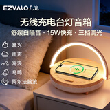 几光无线充电音乐台灯蓝牙音箱白噪音音响卧室床头灯家用实用创意男女生日毕业礼物