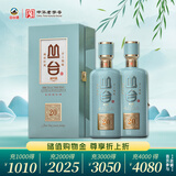 丛台 窖龄原浆20精英版 浓香型白酒 38度 480mL*2瓶 婚宴 送礼