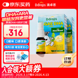 Ddrops滴卓思藻油dha婴幼儿眼脑营养 儿童DHA+ARA 喷剂 10.6ML【2瓶装】