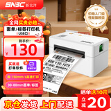 新北洋（SNBC）BTP-L530快递面单打印机热敏标签电商一联单80mm驿站网点发货打单机不干胶条码抖店通用USB打印机