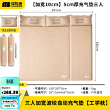 探险者（TAN XIAN ZHE）充气床垫打地铺自动充气垫防潮垫户外露营床垫便携野餐车载气垫床 【加宽10cm】三人波纹款5cm厚