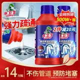 水卫士管道疏通剂 下水道疏通剂 厨房马桶卫生间管道强力疏通剂水卫仕 2瓶轻便装（轻松解决管道堵塞）