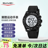 时刻美（skmei）电子表初高中生青少年学生运动多功能防水闹钟儿童手表男生2045