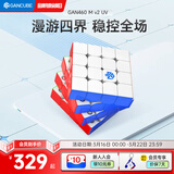 GAN魔方四阶儿童益智早教玩具磁力顺滑专业比赛初学者礼物460Mv2UV版