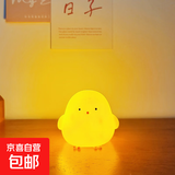 韩版可爱小鸡小夜灯卧室装饰品发光玩具幼儿园儿童生日分享小礼物 小鸡仔/黄色