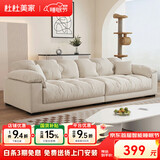 杜杜美家奶油风麂皮绒布艺沙发组合客厅小户型简约直排云朵沙发A61#脚踏