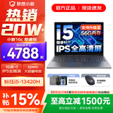 联想小新16/小新Pro16 2025补贴可选大屏高性能轻薄笔记本电脑 大学生商务办公游戏设计全能本 i5-13420H 16G 512G｜小新16c 16英寸高清全面屏
