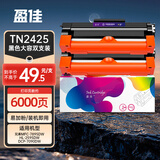 盈佳TN2425粉盒双支装 适用于兄弟MFC-7895DW HL-2595DW DCP-7090DW 7190DW L2550DW tn2425硒鼓 网络版