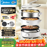 美的（Midea）电火锅 电蒸锅煮锅火锅专用锅 家用多功能烤肉锅多用途锅分体式不粘料理锅电热锅HGE28T71S
