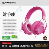 觅声射手座头戴式有线HiFi游戏耳机三角洲行动吃鸡专业听声辨位fps电脑电竞专用虚拟7.1声道降噪耳麦 usb接口树莓红-集成星云声卡芯片