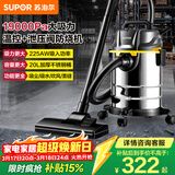 苏泊尔（SUPOR）桶式吸尘器手持家用大吸力20L干湿吹三用不锈钢工业开荒保洁装商用地毯宠物大功率有线EVCB-73S