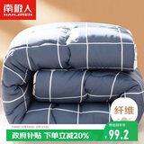 南极人单人学生宿舍春秋被子 加厚四季被芯5斤 150*200cm胡子