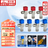 潜水艇（Submarine）铜镀镍拉丝角阀7件套餐 铜拉丝标准4分陶瓷阀芯 三角阀 八字阀