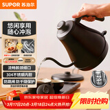 苏泊尔（SUPOR）电水壶热水壶 0.8L手冲咖啡壶长嘴细口茶艺壶 烧水壶 304不锈钢  泡茶壶 SW-08C01