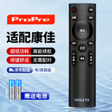 ProPre适用康佳电视遥控器 红外液晶电视遥控板 通用KK-Y378 Y345 Y354 Y006 红外遥控板