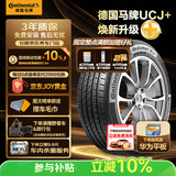 德国马牌（Continental）汽车轮胎235/55R18 100V FR UCJ+ 适配途观L哈弗H2探岳 瑞虎8