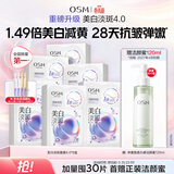 欧诗漫（OSM）珍珠晒后面膜美白补水淡斑提亮肤色烟酰胺保湿护肤品生日礼物