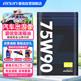 爱信开式差速器油手动变速箱油MTF齿轮油前后桥油 GL-5 75W90 1L
