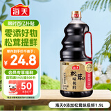 海天 生抽酱油 0添加松茸味极鲜1.9L【特级酱油松茸提鲜】味极鲜系列