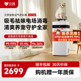 贝昂无耗材空气净化器家用除甲醛除过敏原杀菌消毒医用级空气消毒机除尘除烟味异味净化器【消毒认证】 X3 Pet|消毒杀菌除烟味【升级】
