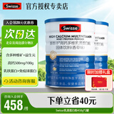 Swisse斯维诗 高钙多维乳清蛋白粉香草味 优质水解乳清白质粉氨基酸 乳清蛋白粉 450g*2罐