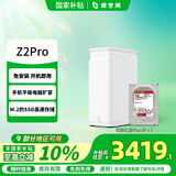 极空间私有云Z2Pro 8T双盘位NAS智能AI娱乐办公网络存储服务器(内置1块红盘Plus 8TB硬盘)白色 免安装