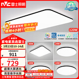 雷士（NVC）吸顶灯客厅灯智能简约LED照明卧室已接入米家APP舒适光
