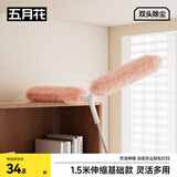 五月花静电除尘掸可伸缩1.5米高处灰尘鸡毛掸子除尘神器1手柄+8掸头