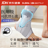 Olera医用级护踝运动防扭伤踝关节固定支具专业防崴脚跟腱骨折康复护具