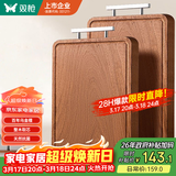 双枪乌金檀木整木菜板 百年龄砧板家用切菜案板抗菌实木菜板50*33*2.5