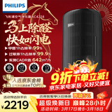 飞利浦（PHILIPS）空气净化器除甲醛神器新房急入住专业家用宠物净化机除烟味病毒过敏原螨尘AC4228