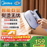 美的（Midea）多功能手持熨烫机25g蒸汽挂烫机120ml水箱家用小型便携式拼豆烫画机电熨斗除螨团购礼物YBD12AK1