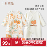 十月结晶婴儿衣服连体衣秋冬款纯棉新生儿男女宝宝哈衣爬服四季款 柿柿如意两件装【A类纯棉】 59cm 【建议1-3个月宝宝】