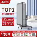 雀满楼【低音杀菌除湿不卡牌】麻将机全自动麻将桌折叠餐桌两用家用一体 【JD仓】低音杀菌降噪+蓝绿麻将+绿绒+盖板+折叠灰 高配版 麻将牌大小请详询客服