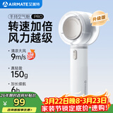 艾美特风宝小风扇手持风扇小风炮便携式迷你充电风扇户外小型风扇超长续航电扇开学季军训宿舍 FREE1 PRO