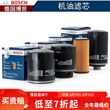 博世（BOSCH）滤芯保养套装/适配 【机油滤芯/机滤】 本田XRV XR-V 缤智【1.5T】