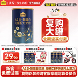 认养一头牛A2β-酪蛋白儿童奶粉4段3岁以上乳铁蛋白25g*3免费试喝0元试用 A2β-酪蛋白儿童奶粉200g*1罐【咨询0元试喝】