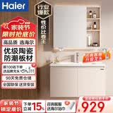 海尔浴室柜智能美妆收纳陶瓷一体盆洗脸盆洗手盆柜组合一体4122