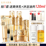 悠莱套装官方正品旗舰恒采之能水乳抗皱紧致保湿化妆品 【店长推荐】洗水乳霜精眼6件套