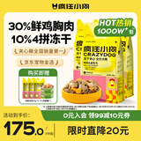 疯狂小狗小耳朵冻干夹心狗粮柯基比熊小型犬幼成犬通用护肠胃粮4.5kg9斤