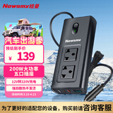 纽曼12V转220V车载逆变器充电器200W点烟器转换器超级快充电源插座
