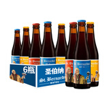 圣伯纳（St. Bonalt）啤酒 比利时原装进口精酿12号/8号/6号修道院风格四料啤酒 圣伯纳3口味 330mL 6瓶 组合装