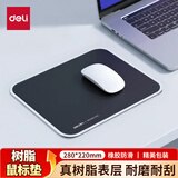 得力（deli）舒适耐磨树脂鼠标垫  办公电脑桌垫 鼠标垫 鼠标垫小号鼠标垫电竞 黑色2227