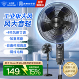 钻石牌（DIAMOND）电风扇家用落地扇办公室立式风扇大风力客厅五叶电扇轻音节能劲风可定时SN