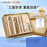 兰芝致美水乳套装精华水150ml精华乳130ml护肤品礼盒生日礼物女