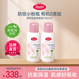 特福芬（Topfer）有机妊娠纹油孕妇预防护理按摩油身体油2件套