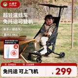 小虎子口袋推车轻便折叠婴儿推车儿童宝宝溜娃神器可登机推车T18炭黑色