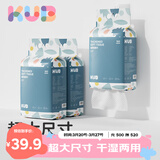 可优比（KUB）洗脸巾悬挂式婴儿绵柔巾抽取宝宝洁面巾壁挂式160抽*3包