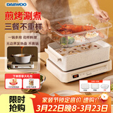 大宇（DAEWOO）多功能锅网红料理锅 家用电火锅电热电烧烤炉电蒸锅电煮锅 S11PRO（标配+蒸屉）